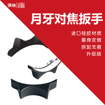 Focus wrench for Leica Zeiss Pentax Flenda Manual lens Focus ring Apron Crescent