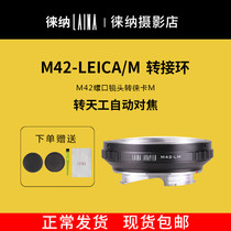 Leena outlet version M42 switching ring screw opening lens to turn Leica LEICA M mouth LM compatible Skywork