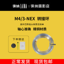The Leena is suitable for Olympus microsheet M43 M4 3 lenses to transfer Sony FE NEX Ekou switching rings