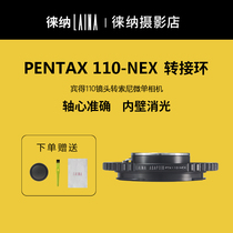 Laina adapter ring PENTAX 110 P110 lens to SONY SONY NEX FE E mouth micro single