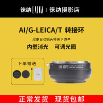 Liana transfer ring Nikon NIKON AI G lens to turn Leica T suitable MFP Panasonic L micro-single-phase machine