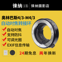  Leica Panasonic Olympus Large 4 3 lens to M4 3 micro single electronic Autofocus adapter ring