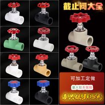 ppr globe valve water pipe switch 4 points 20 25 32 lifting PE valve thickened copper core water stop valve accessories