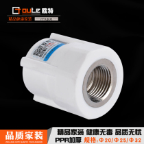 ppr hot melt water pipe fittings PPR4 points internal wire direct 6 points 20 25 32 threaded pipe fittings internal teeth straight through