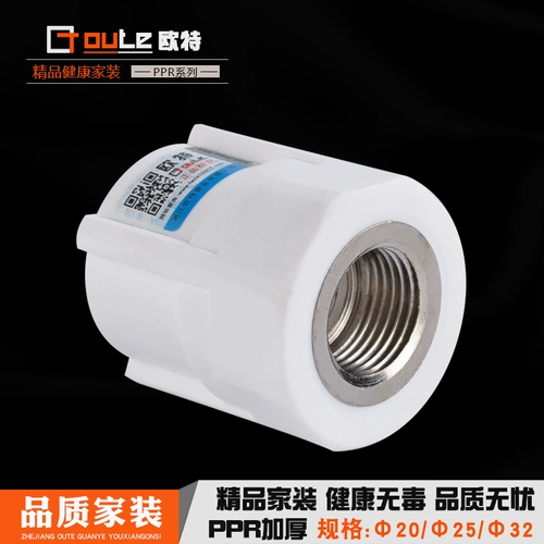 PPR горячие аксессуары для водопровода PPR4 Точки непосредственно 6 баллов 20 25 32 Разъем с резьбовой трубкой Внутренние зубы прямо через