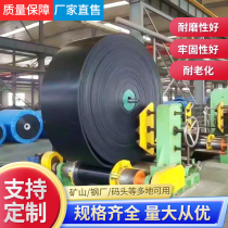 Strong rubber conveyor belt anti-wear nylon conveyor belt sand and stone industry heat-resistant high temperature skirt belt