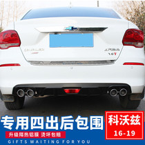 Suitable for Chevrolet Kovoz rear surround modification decoration rear lip spoiler Kovoz special exhaust modification