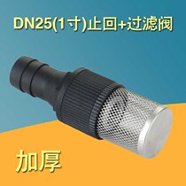 Water pump Household well water filter Water pump Bottom suction net cover Inlet suction port Flower basket head accessories Water well