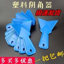 Angle plastic Yin and Yang angle diatom mud batch scraping putty repair wall inside and outside Corner Painter construction tool