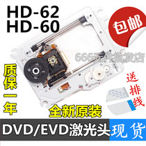 Original 60 62 movement HD62 universal mobile DVD EVD laser head DVD player bald head HD60