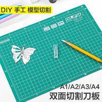 Japan imported Ai Lihua OLFA cutting pad self-healing oversized cutting board multi-function engraving manual paper cutting hand account carving knife pad A4 student table pad double-sided non-slip eye protection pad
