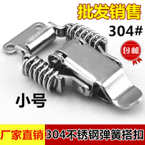 304 stainless steel double spring buckle wooden box buckle toolbox lock industrial electromechanical box buckle box accessories