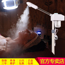 Hot spray facial spa Home beauty salon Cold spray sprayer steam smoke eye instrument Humidification water steam face device Taidong