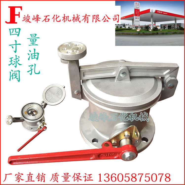 Gas station oil depot accessories four-inch double closed ball valve volume oil hole with ball valve with volume oil hole volume oil port DN100
