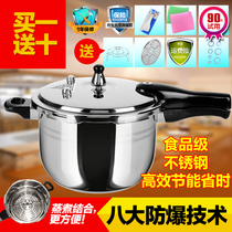 304 stainless steel pressure cooker gas household 20 22 24 26cm pressure cooker induction cooker open flame universal