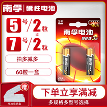 Nanfu Alkaline No. 5 Section 2 No. 5 LR6 Children's Toy Battery No. 7 2 AA Air Conditioning TV AAA Car Remote Control Mouse Shaver LR6 Wall Clock 1 5V Dry Battery Wholesale