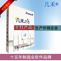 The multi-national order production industry ERP factory warehouse management software manufacturing processing system custom development.