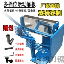 Woodworking band saw movable baffle Movable back plate Band saw machine accessories Tools movable saw blade precision rail adjustment gear