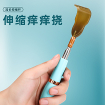 Dont ask for Tickle multi-functional scratch back scratch artifact Japanese back multi-function old man tickling