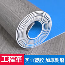 Engineering leather pvc floor floor leather plastic floor commercial floor rubber thick wear-resistant waterproof plastic floor glue paper