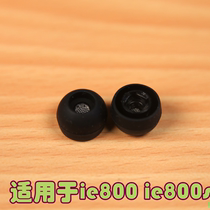  Senhai IE800s is suitable for headset silicone sleeve with filter Snap-on ie800 special earplugs and earmuffs are strong