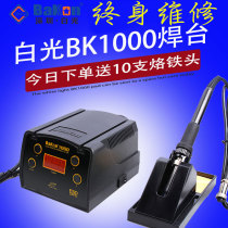 Soldering iron digital display adjustable temperature high frequency Shenzhen white light soldering station BK1000 soldering station 90W high-power temperature control electric soldering iron