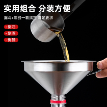 Household 304 stainless steel funnel large and small diameter with filter mesh pour oil bucket large thick wine bucket kitchen filter