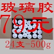 Glass glue waterproof and mildew-proof kitchen and toilet transparent neutral silicone household edge black window seam toilet sealant whole box