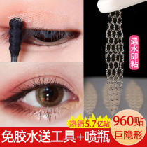 Lace double eyelid stickers no trace invisible invisible water that is stained with swollen eye blisters special permanent stereotype single eyelid special artifact