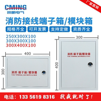 Open fire protection terminal box 300*400*100 alarm module box fire module box can be installed 2 30 bits