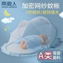 Childrens crib mosquito nets all-hood universal belt stent kid princess newborn baby mosquito-proof hood shading ground