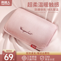 Antarctic hot water bag charging explosion-proof cute plush female hand warmer baby electric belly warm palace water warm water bag