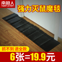 Mouse paste strong sticky mouse board Super catch stick mousetrap artifact Efficient rat glue household nemesis nest end