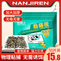 Fly paste strong sticky fly cardboard fly killing artifact killer fly mosquito mosquito Buster catcher home sweep