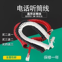 Wired Office cable landline seat accessories telephone line central earpiece telephone home