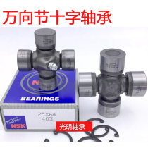 IKO NSK imported Universal Joint cross shaft 25X64 20X55 24X62 20X44 27X80 19X44