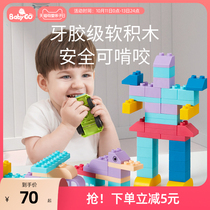 babygo baby soft rubber building blocks can be gnawed for 6 months childrens assembly toys baby big granular building blocks