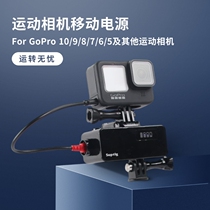 GoPro10 9 8 7MAX large capacity battery mobile power bank charging selfie stick Insta360 camera accessories