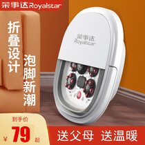 Rongshida folding foot bath bucket foot basin Automatic heating constant temperature electric massage red light household foot bath