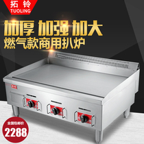 Commercial Gas Frying Steak Steak Iron Plate Squid Hand Grip Cake Oven Iron Plate Burning Gas Snack Cold Noodles Iron Plate Frying Pan