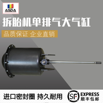 Vigorously 450 620 522 tire disassembly and assembly tire pickage machine accessories single exhaust large cylinder assembly pressure tire pump air drum