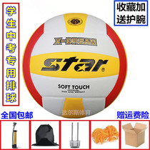 Special Volleyball for Senior High School Entrance Examination Students Shida star4025 Junior High School Students Use Inflatable Soft Leather Hard Volleyball for Men and Women