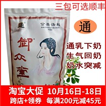 Yuzhongtang easily passes milk soup Milk Milk Milk Milk Tea raw milk chasing Grandma water sudden reduction milk