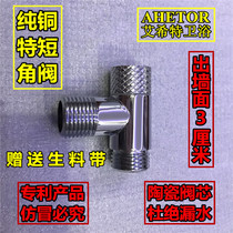 All copper thickened ultra-short angle valve one in two out elbow toilet check valve mini washing machine anti-falling faucet