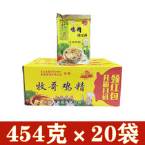 Muge hot pot chicken essence 454g * 20 bags whole box of pastoral Chongqing hot and sour powder seasoning stew pickled chicken powder