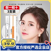 Shake Tone (3 39 9 yuan) Minami Big Eyes Double Eyelid Setting Cream Natural Lasting Invisible Waterproof