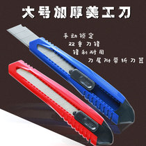 Del art knife 2004 large art knife high quality blade paper knife manual lock safe and efficient