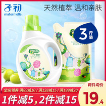 Children at the beginning of the baby laundry liquid herbal newborn baby Special Children infant clothes household children adult general