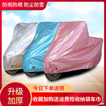 Five-Star Diamond leopard electric car jacket car cover sunscreen snow-proof battery car sunshade waterproof poncho dust cover thick