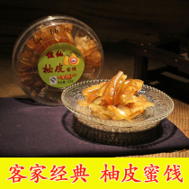 Grapefruit sugar Jiaxian pomelo peel candied pomelo peel 5 boxes from authentic Meizhou Hakka specialty snacks